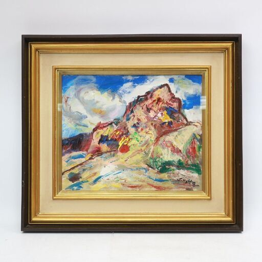 448)堀田清治 「昭和新山」 1959 直筆サイン 裏書有り 油彩画 風景画 絵画 額装 額入 壁掛