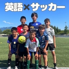 【英語×サッカー】プライベートレッスン‼️