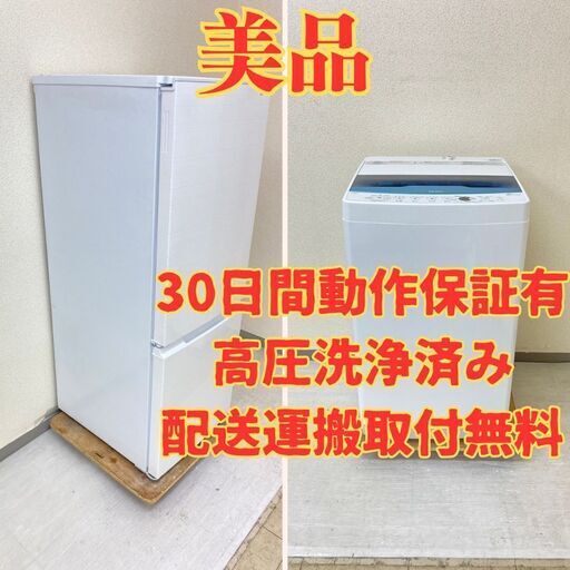 【おすすめ】冷蔵庫SHARP 179L 2020年製 SJ-D18G-W　洗濯機Haier 7kg 2022年製 JW-CD70A IE53746 IH52574