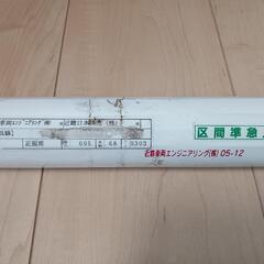 近鉄　方向幕（正面用）　奈良線