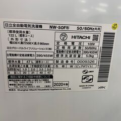 🌟安心の分解洗浄済🌟日立 5.0Kg洗濯機 NW-50F 2020年製 保証有り【愛千142】