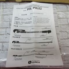 東日 PHL100N パイレンヘッドトルクレンチ 未使用 【ハンズクラフト宜野湾店】
