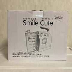 【ネット決済・配送可】ポータブル吸引器(smile cute)