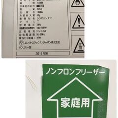 4/9 売約済IS Electrolux エレクトロラックス 冷凍庫 家庭用 300L 