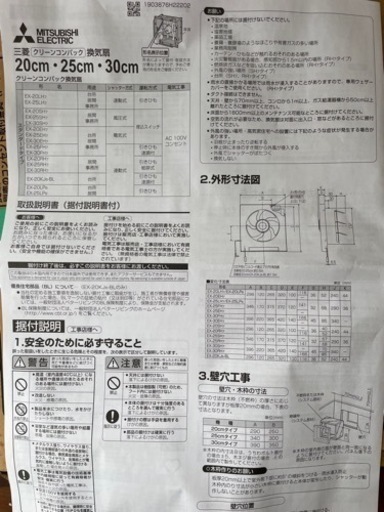 EX-30EH7三菱換気扇30Cm新品