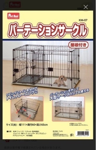 犬用ケージ　かなり美品です！