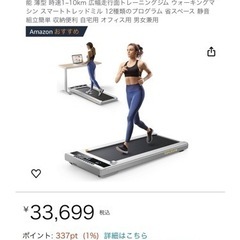 【引渡者決定】ランニングマシーン、ルームランナー