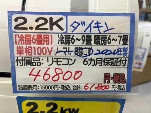 【ダイキン／エアコン2.2k】【2020年製】【６畳用】【クリーニング済】【６ヶ月保証】【取付可】【管理番号10504】