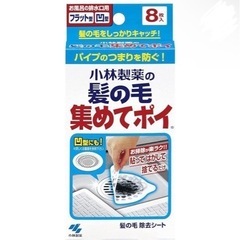 排水溝シール 9枚セット 小林製薬 未使用開封済み