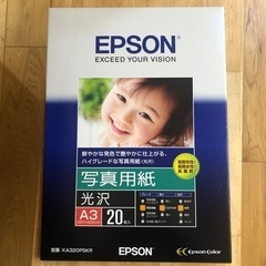 EPSON光沢用紙　A3 20枚入り