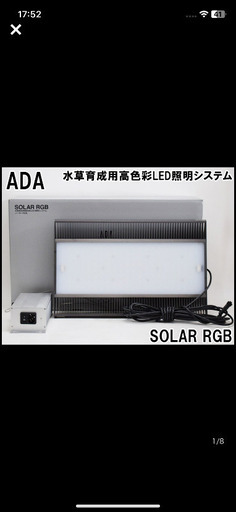 ソーラーrgb シェード付き