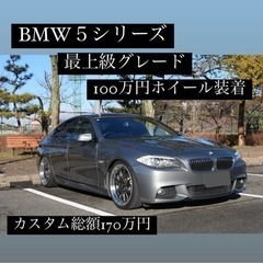 【ネット決済・配送可】【車検2年間】5シリーズ Mスポーツ...