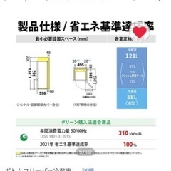 シャップの179L冷蔵庫