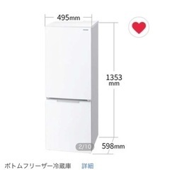 シャップの179L冷蔵庫