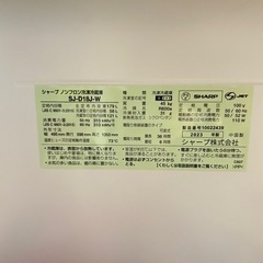 シャップの179L冷蔵庫