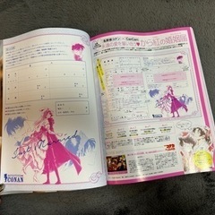 CanCan 名探偵コナン 婚姻届 から紅の婚姻届 2017年5月号