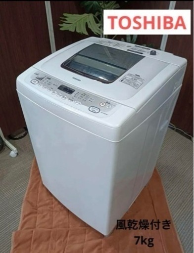 ★八1761【風乾燥付き★】TOSHIBA 洗濯槽　AW-70DE  7kg  家電 生活家電 洗濯機
