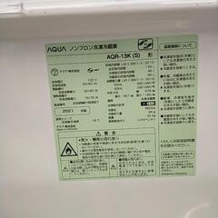 2021年製 冷蔵庫 AQR-13K AQUA ※2400010370649