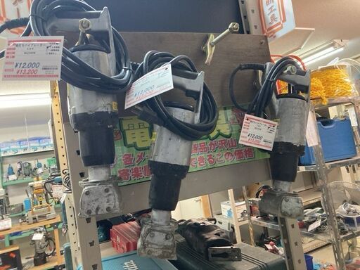 ミカサ　壁打ちバイブレーター　MGZ280W　コンクリートバイブレーター　軽便壁打