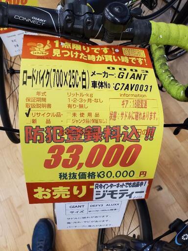 B316 GIANT☆ロードバイク☆DEFY3 ALUXX☆18段変速☆Mサイズ ビギナー