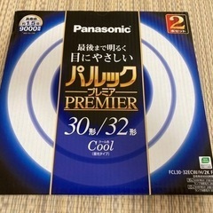 パルック32形、30型 2本セット