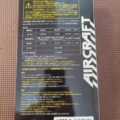 バートル　2024年 空調服22Vマットブラックバッテリー&ブラックファン新品