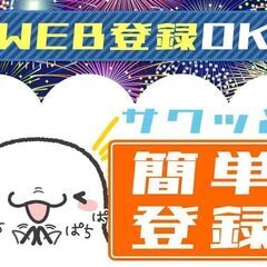 【会津若松市インタ-西】5月5日限定・ミニトマトの試食販売業務（43578） - 会津若松市