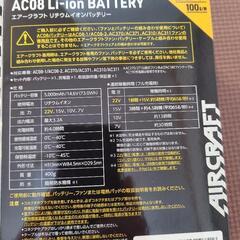 バートル　2024年 空調服22Vマットブラックバッテリー&ブラックファン新品