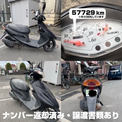 お取引中】バイク スズキ アドレスv50 アドレス50【1998～90年式】を売る｜