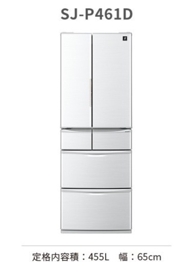 SHARP プラズマクラスター冷蔵庫 455L 【都内一部配送料無料】