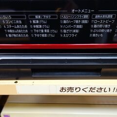 スチームオーブンレンジ　日立　MRO-JT230　2020年