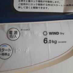 ６kgの乾燥機付きの 洗濯機をまたまた値下げします