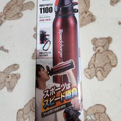 1・1㍑水筒‼️新品、未使用♥️　1️⃣