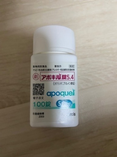 犬用品　アポキル　新品未開封　100錠