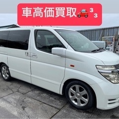 日産エルグランド ハイウェイスター 車検付き！