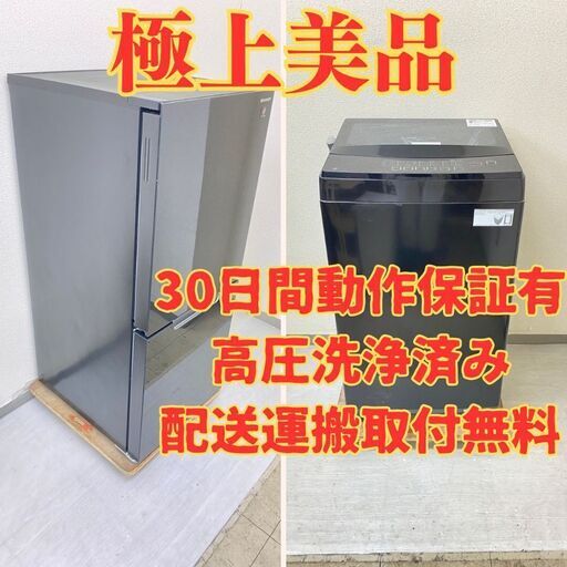 【お気に入り】冷蔵庫SHARP 152L 2021年製 SJ-GD15G-B 洗濯機ニトリ 6kg 2022年製 NTR60 BKN VD58879 VB51091