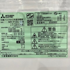 【3】MITSUBISHI 三菱 冷蔵庫18年製 146L MR-P15C-B 0406-86