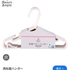 ベビー用品