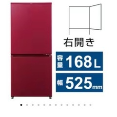AQUOS 冷蔵庫 168L 美品 