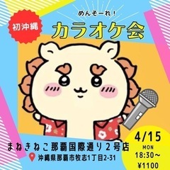 🎤カラオケ会🌺