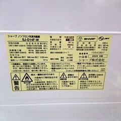 SHARP/シャープ 冷蔵庫 SJ-D14F-W 137L 2020年製 キッチン家電