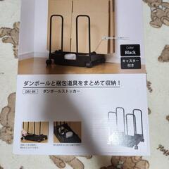 ダンボールストッカーです♥️新品、未使用品です！