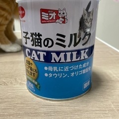 子猫のミルク缶