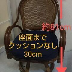 籐のイス/回転式(母の日💐/父の日/敬老の日に🎁)【割りと美品】...