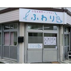 2024年4月23日NEW OPEN！ - 広島市