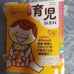 子供用品 ベビー用品 授乳、お食事用品