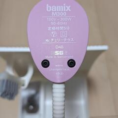 S*y様 bamix M300 バーミックス　ピンク　サクラ bamix バーミックス M300 サクラピンク ミキサー フードプロセッサー