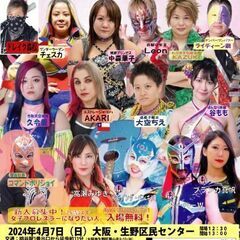 ４月７日１４時から！大阪市生野区でＰＵＲＥーＪ女子プロレス開催！！