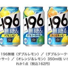 −196 チューハイ 30本