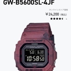 【ネット決済】新品G-SHOCK(ジーショック) 2点まとめて